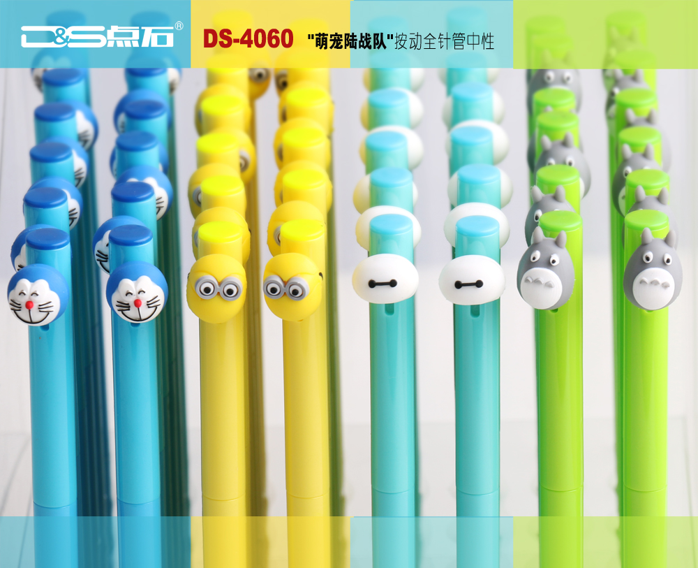 点石文具 点石文具