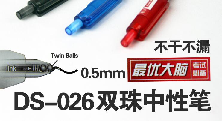 双珠中性笔.jpg 双珠中性笔.jpg
