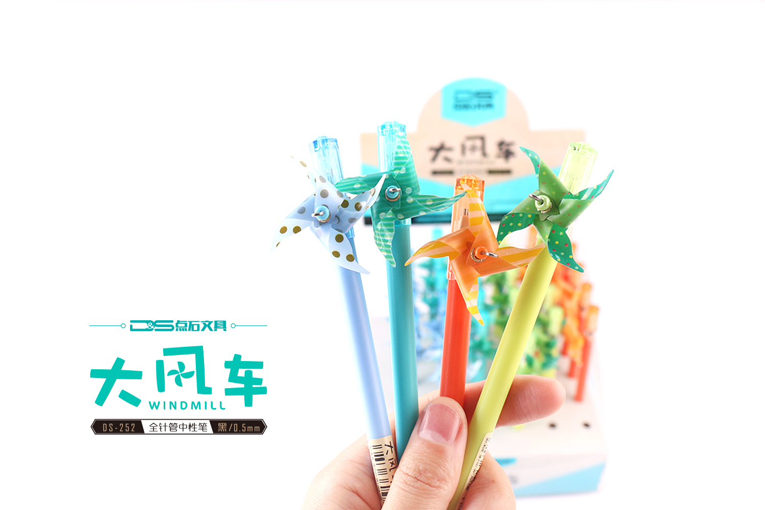 252 风车图2.jpg 252 风车图2.jpg