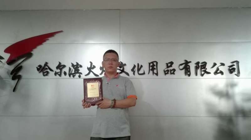 哈尔滨火炬 橡皮授权.jpg 哈尔滨火炬 橡皮授权.jpg