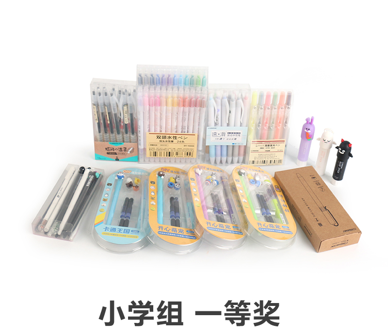 小学组一等奖.jpg 小学组一等奖.jpg