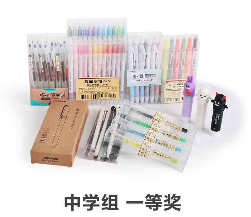 中学组一等奖.jpg 中学组一等奖.jpg