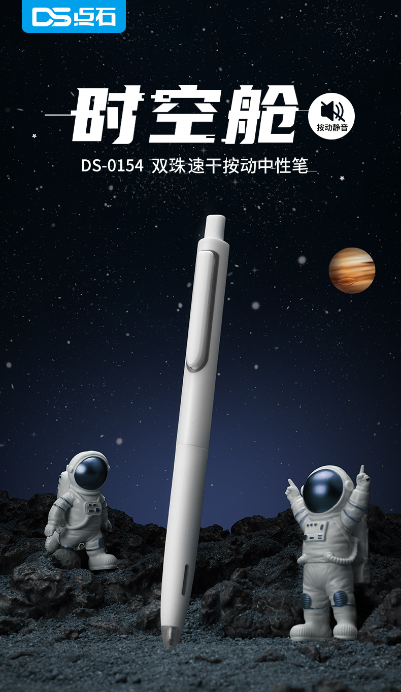 DS-0154-详情页_01.jpg