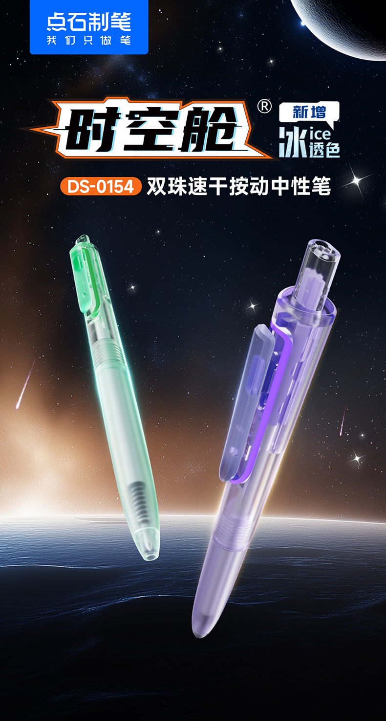0154-冰透色-详情页_01.jpg