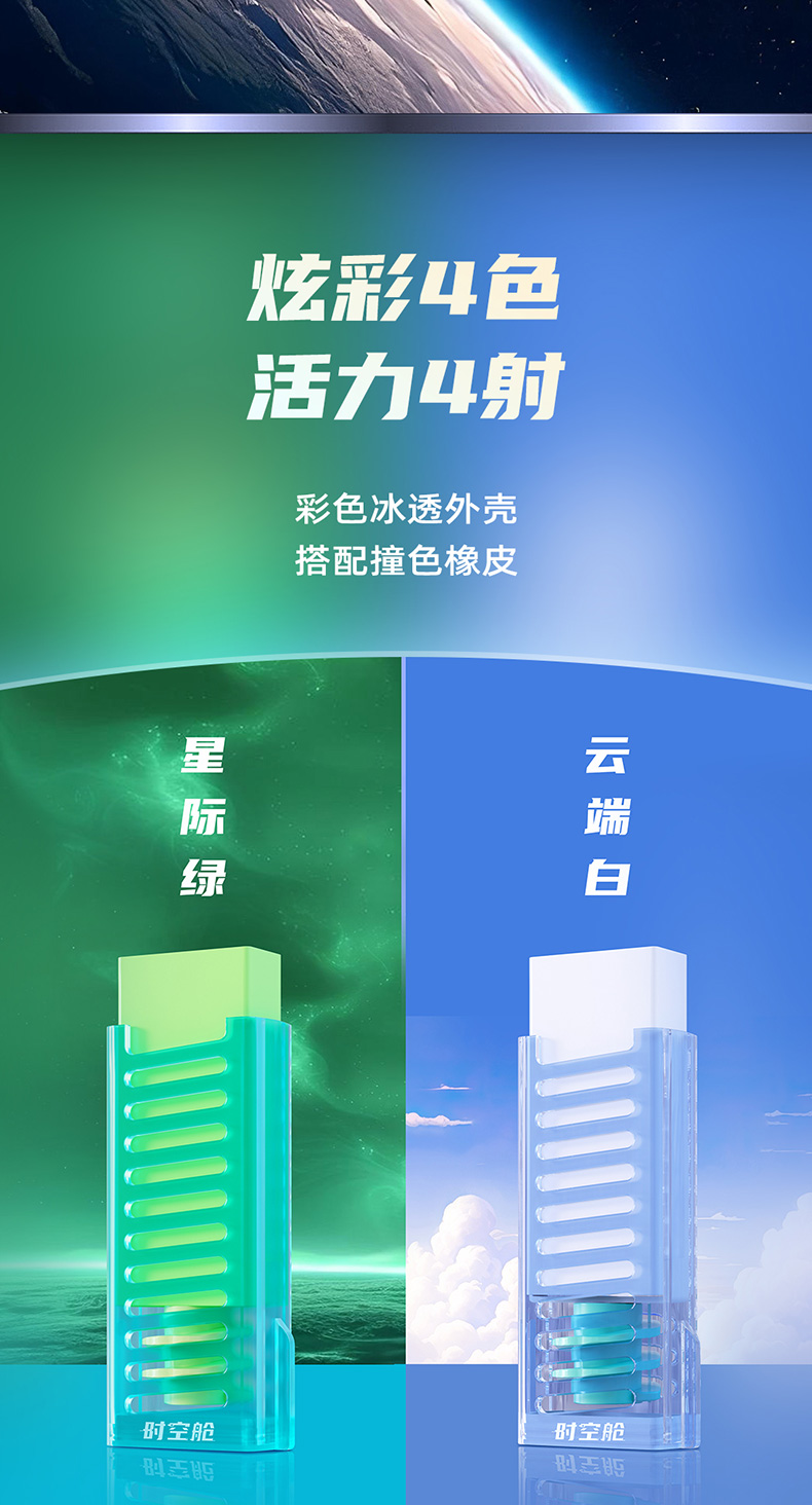 004橡皮详情页_04.jpg 004橡皮详情页_04.jpg