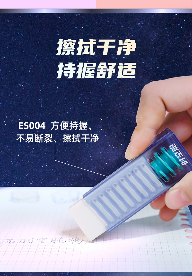 004橡皮详情页_06.jpg 004橡皮详情页_06.jpg
