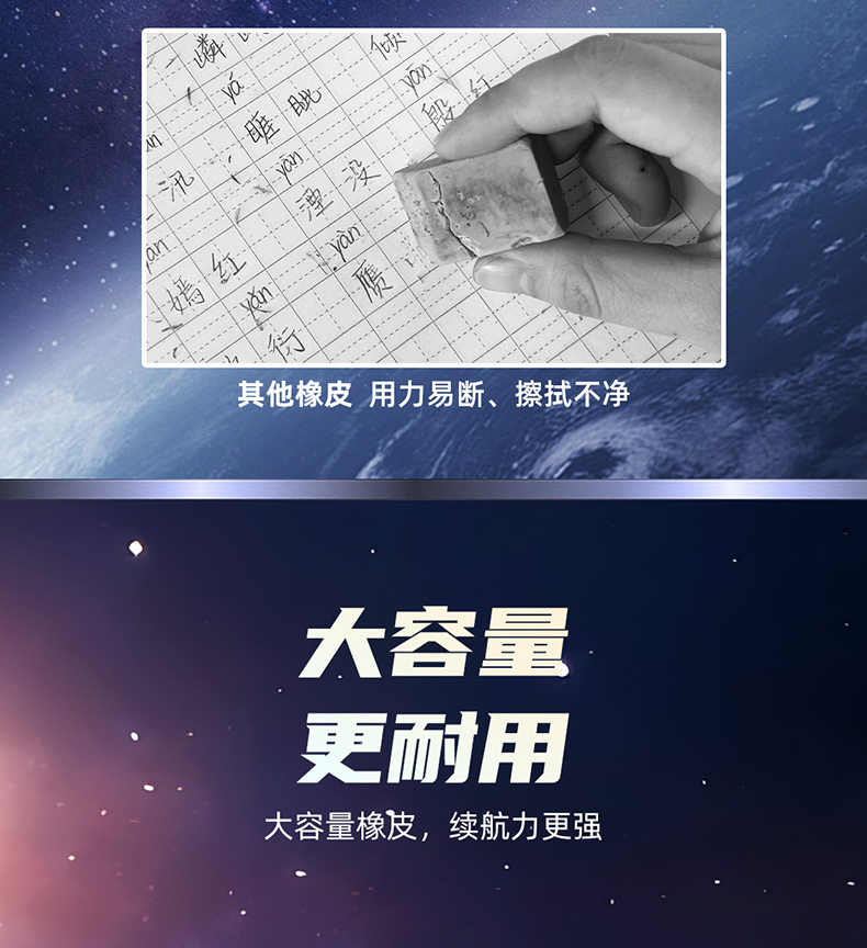 004橡皮详情页_07.jpg 004橡皮详情页_07.jpg