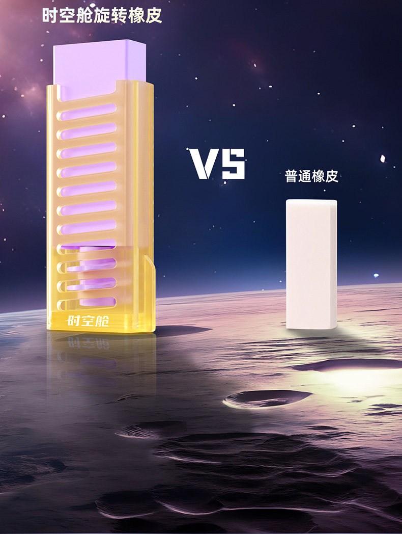 004橡皮详情页_08.jpg 004橡皮详情页_08.jpg