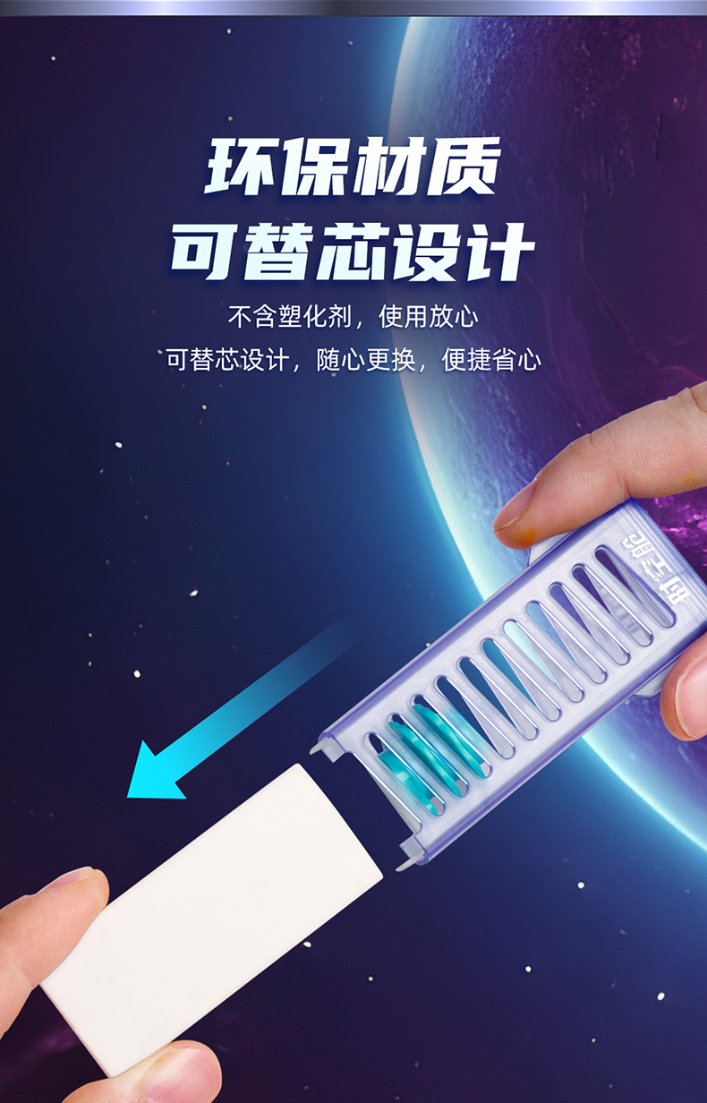 004橡皮详情页_09.jpg 004橡皮详情页_09.jpg