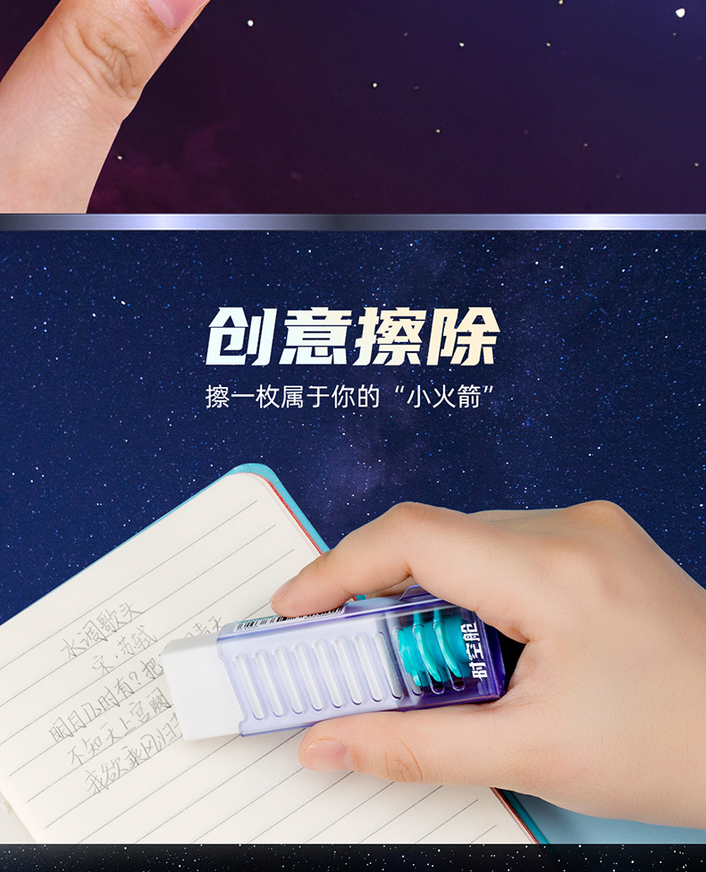 004橡皮详情页_10.jpg 004橡皮详情页_10.jpg