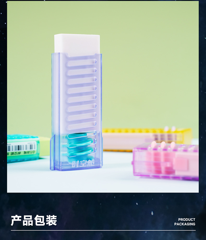 004橡皮详情页_15.jpg 004橡皮详情页_15.jpg