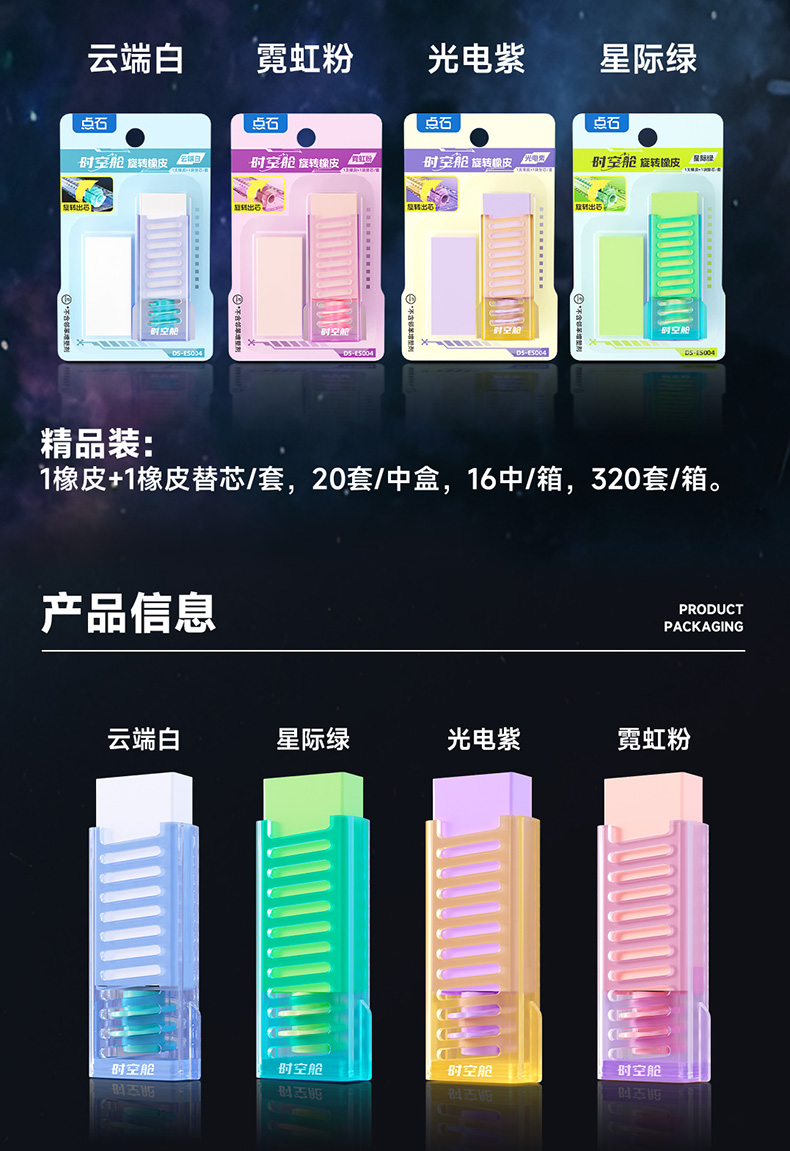 004橡皮详情页_16.jpg 004橡皮详情页_16.jpg