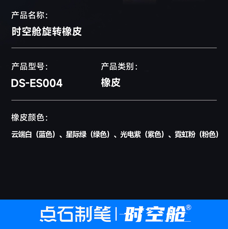 004橡皮详情页_17.jpg 004橡皮详情页_17.jpg