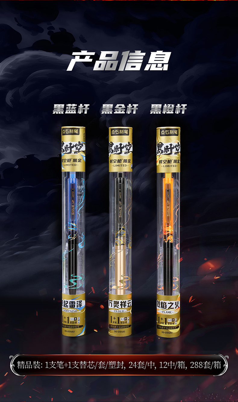 DS-0154A3黑时空详情页_21.jpg