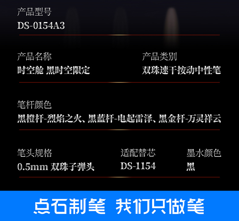 DS-0154A3黑时空详情页_24.jpg