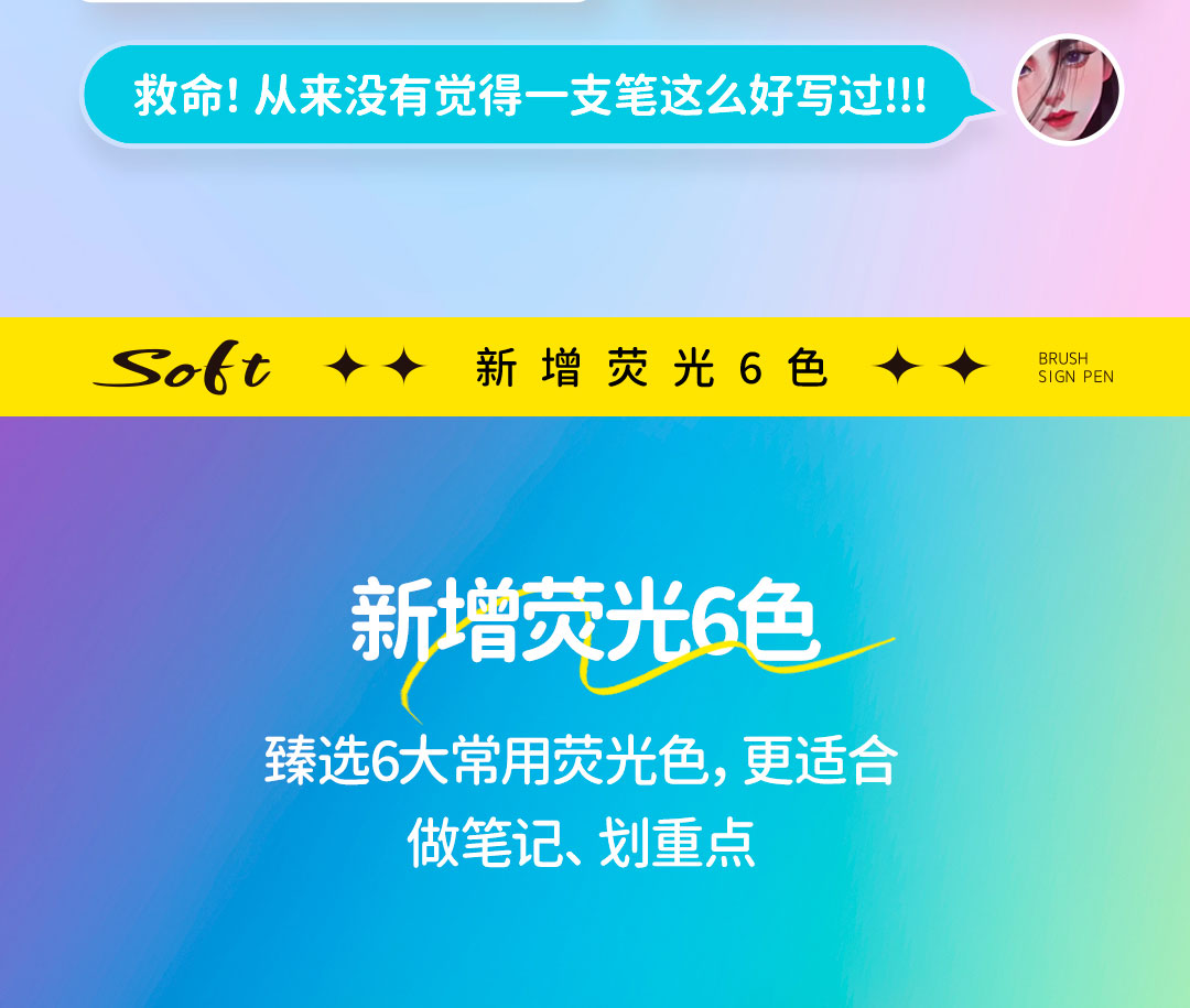 DS-827荧光笔-详情页_05.jpg DS-827荧光笔-详情页_05.jpg