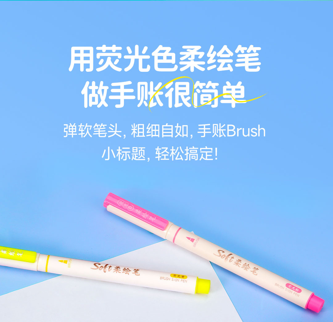 DS-827荧光笔-详情页_11.jpg DS-827荧光笔-详情页_11.jpg