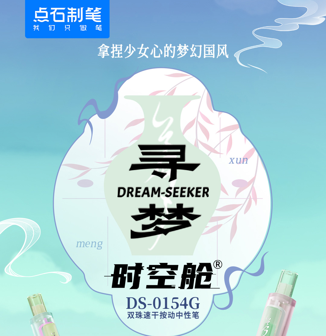 0154G时空舱女生版详情页-上1_01.jpg
