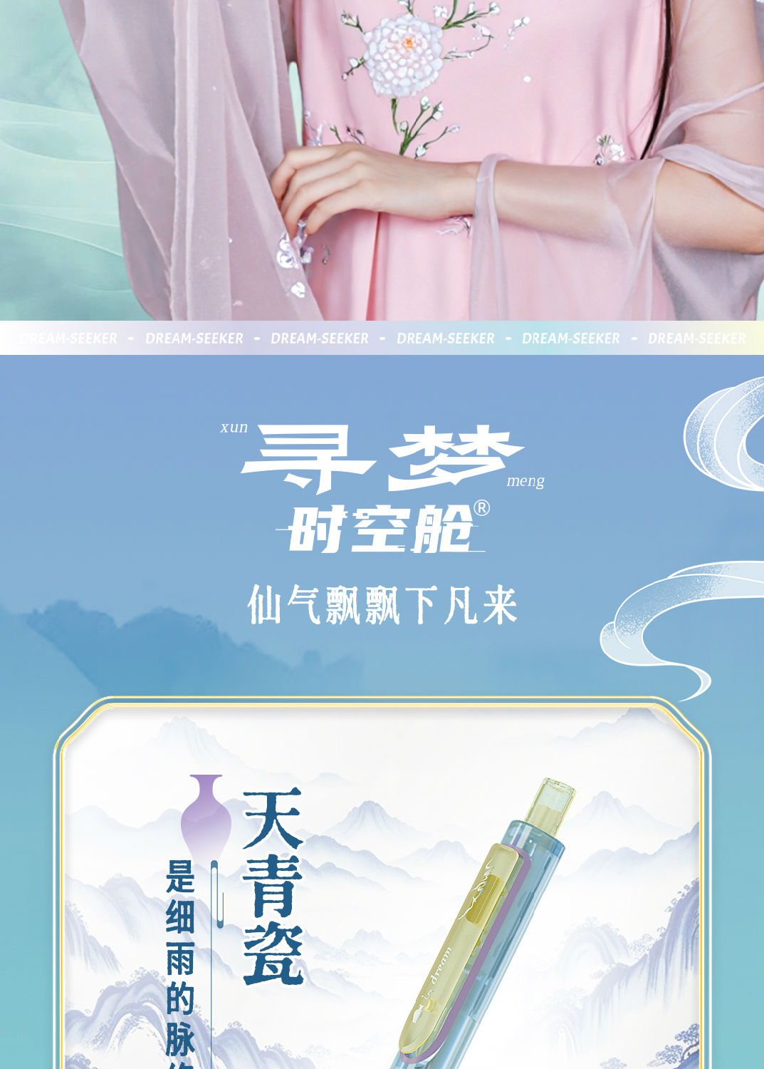 0154G时空舱女生版详情页-上1_04.jpg