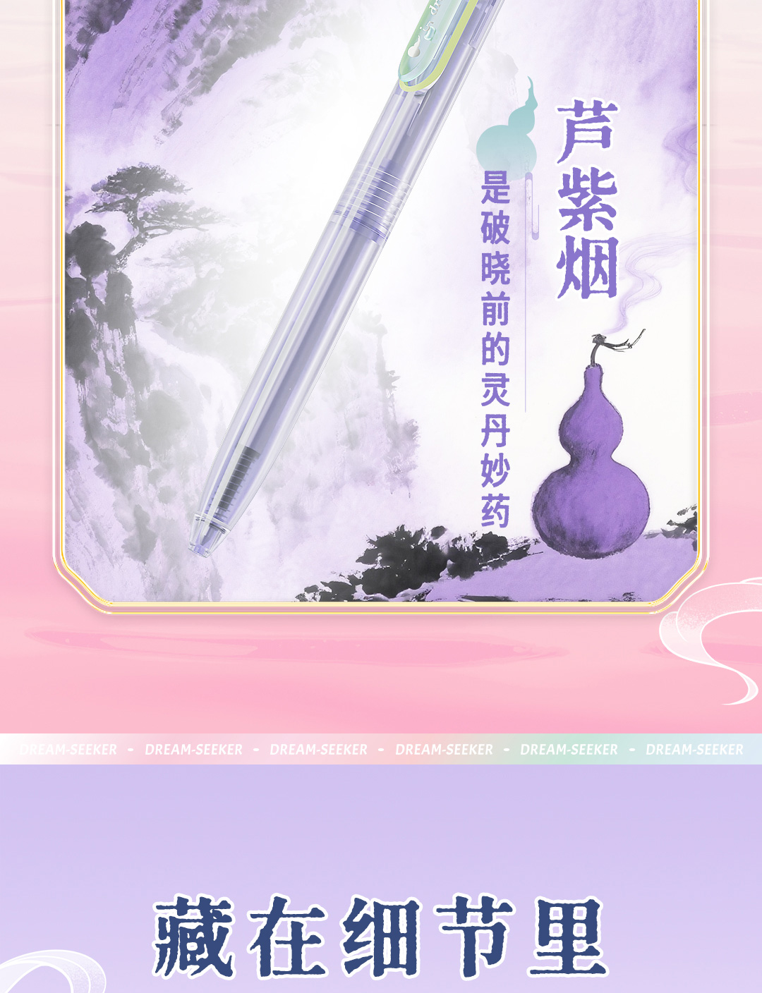0154G时空舱女生版详情页-上1_08.jpg