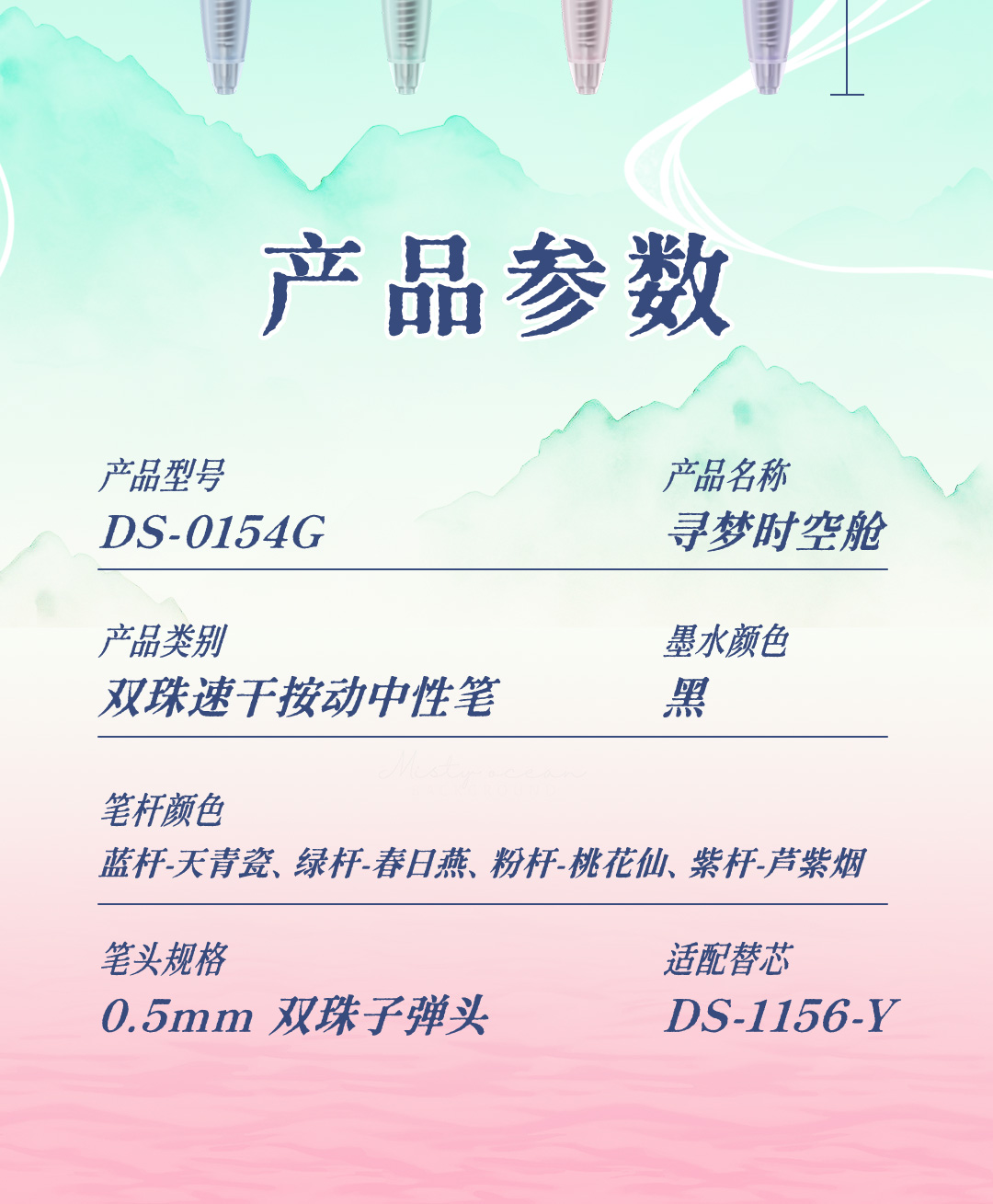 0154G时空舱女生版详情页-下1_12.jpg