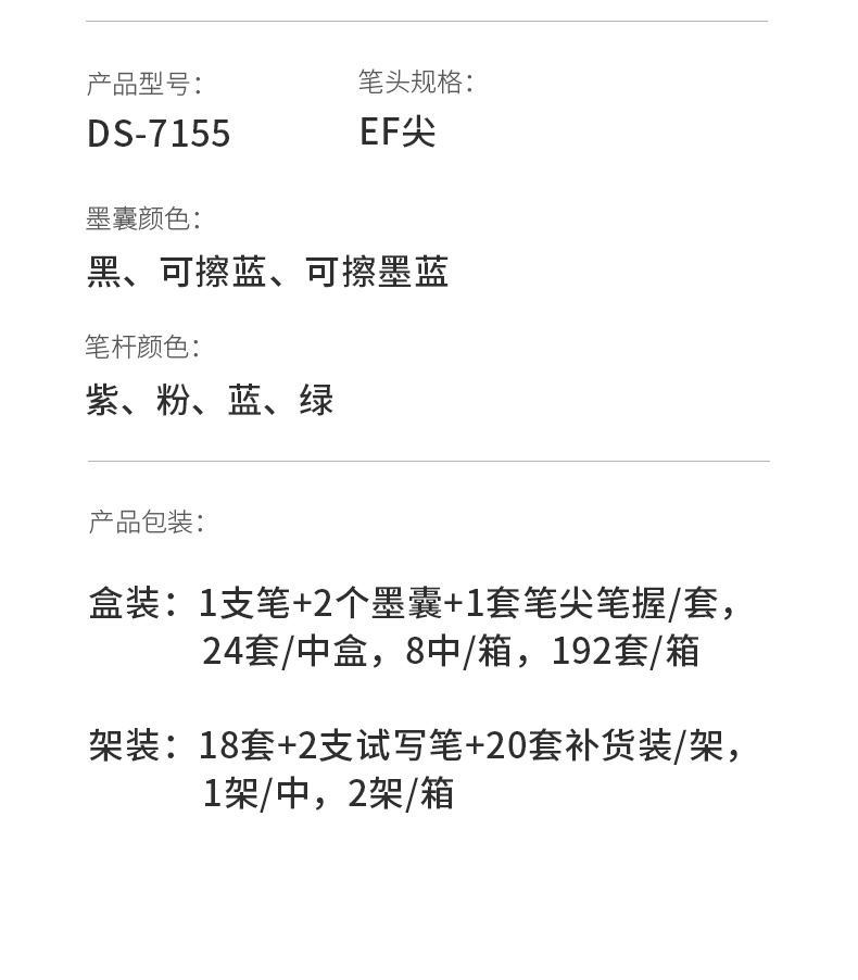 DS-7155-详情页_14.jpg DS-7155-详情页_14.jpg