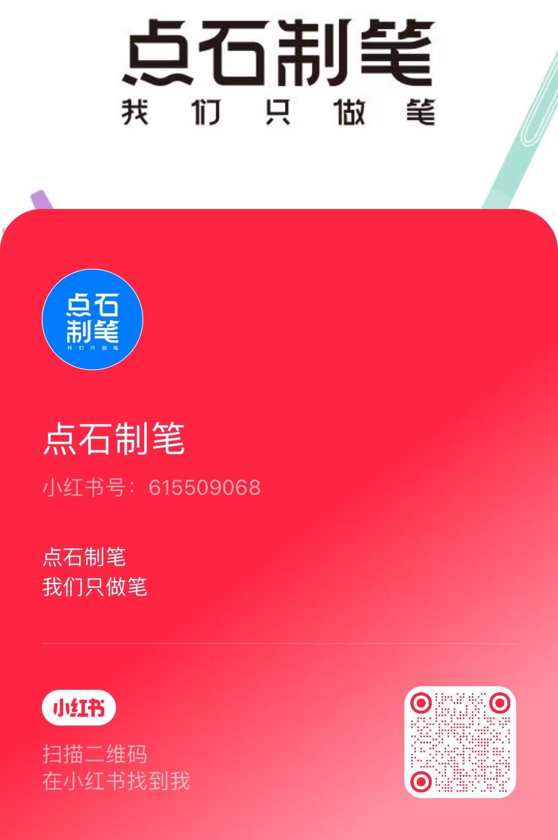 小红书二维码.jpg 小红书二维码.jpg
