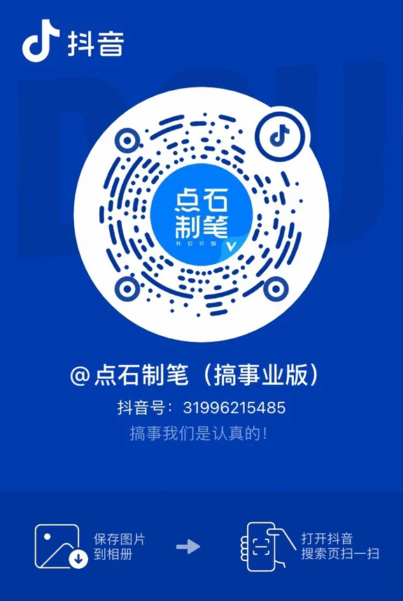 抖音二维码.png 抖音二维码.png