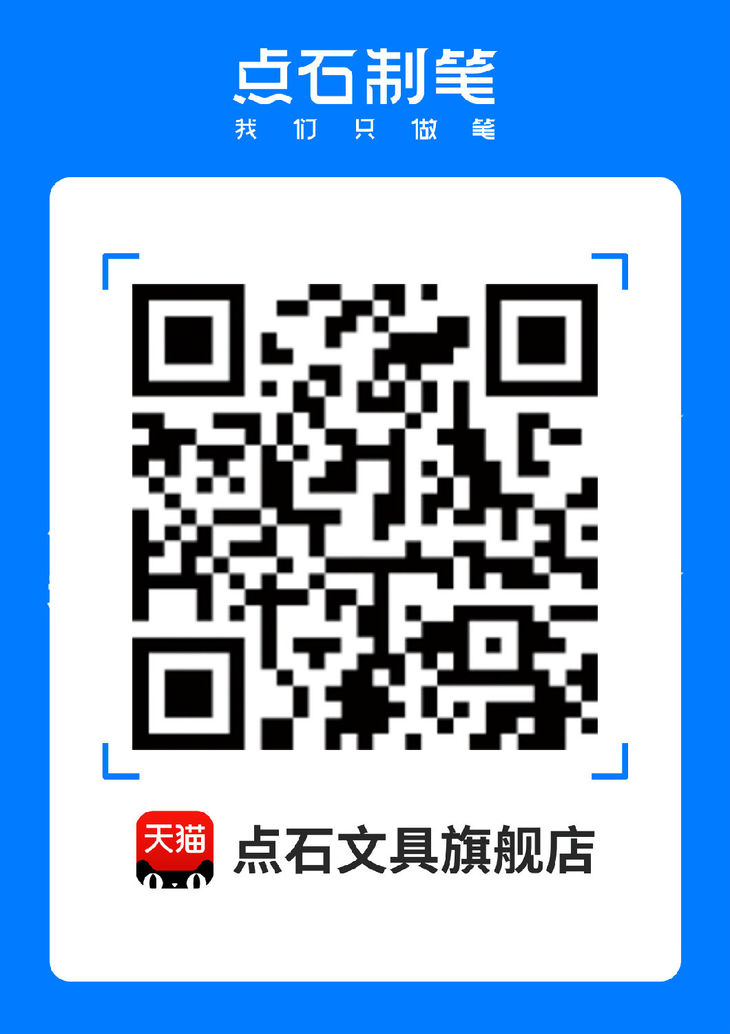 天猫旗舰店二维码.jpg 天猫旗舰店二维码.jpg