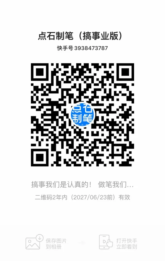 快手二维码.png 快手二维码.png