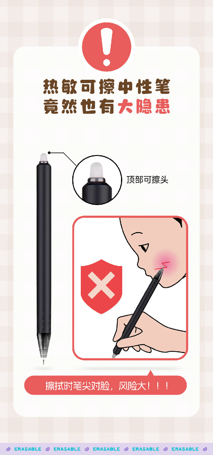 0180热敏可擦详情页_02.jpg 0180热敏可擦详情页_02.jpg