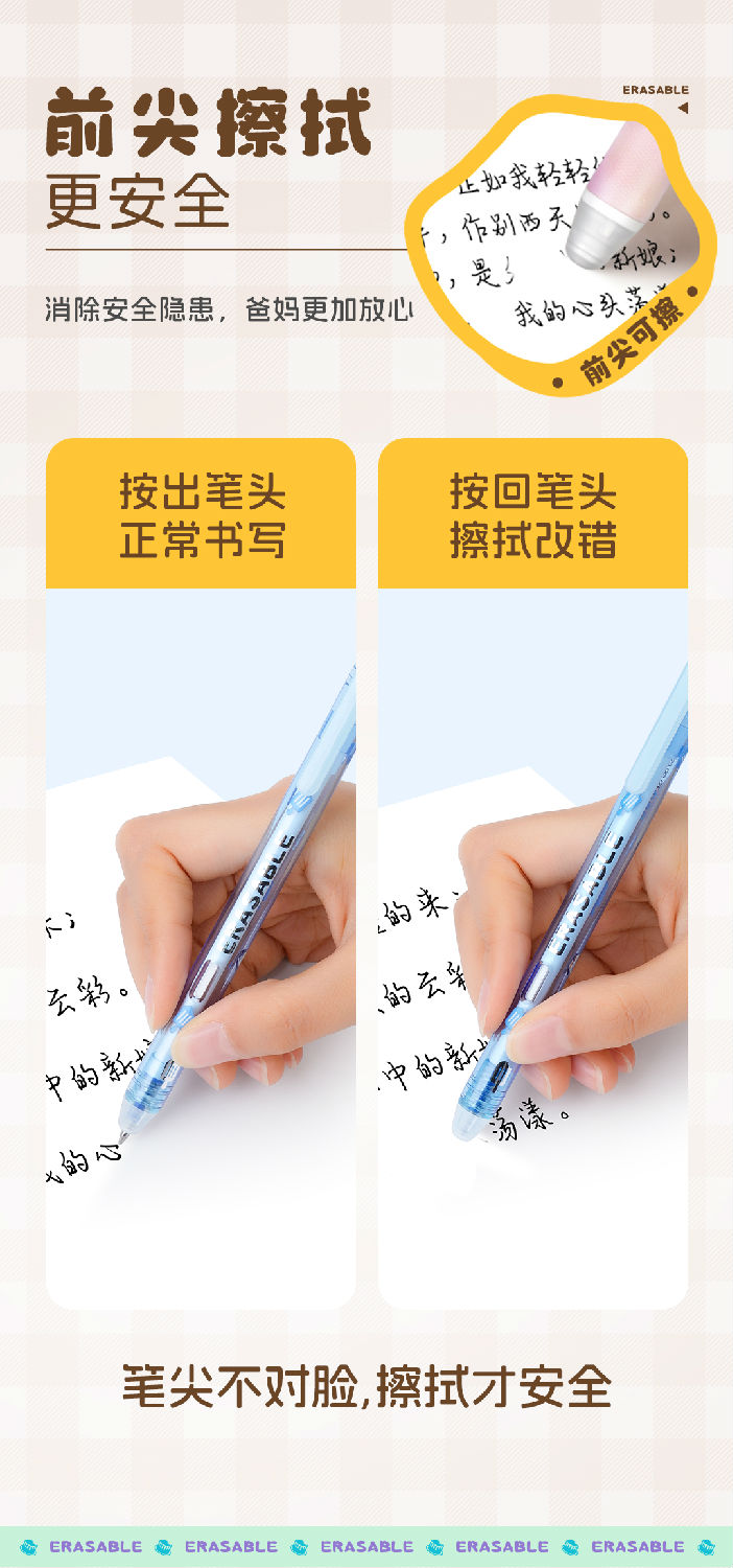 0180热敏可擦详情页_03.jpg 0180热敏可擦详情页_03.jpg