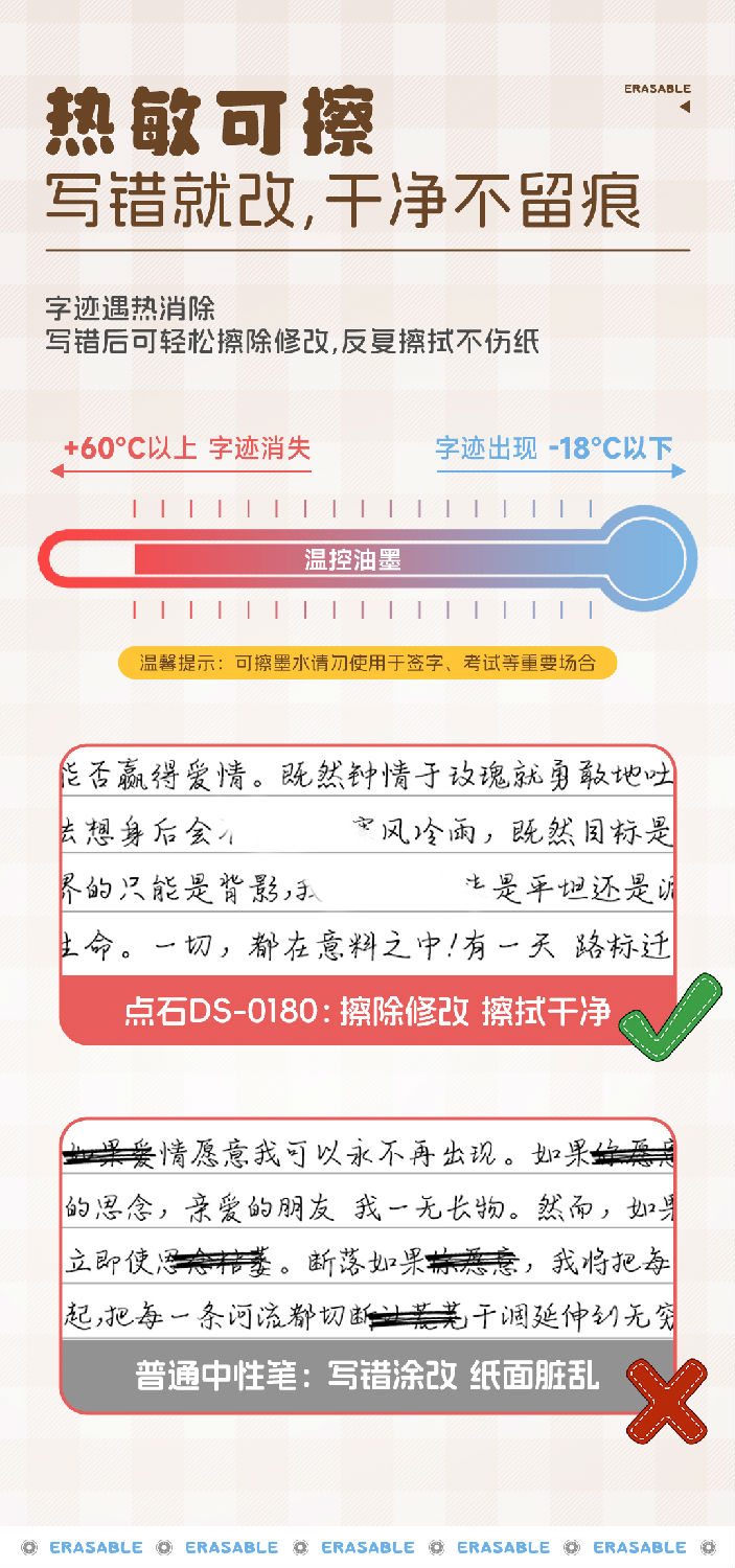 0180热敏可擦详情页_04.jpg 0180热敏可擦详情页_04.jpg