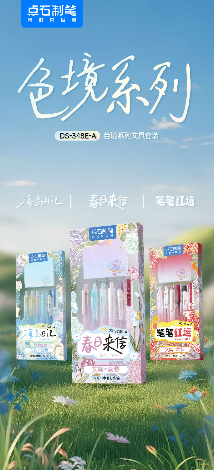 348E-Ａ色境系列详情页_01.jpg