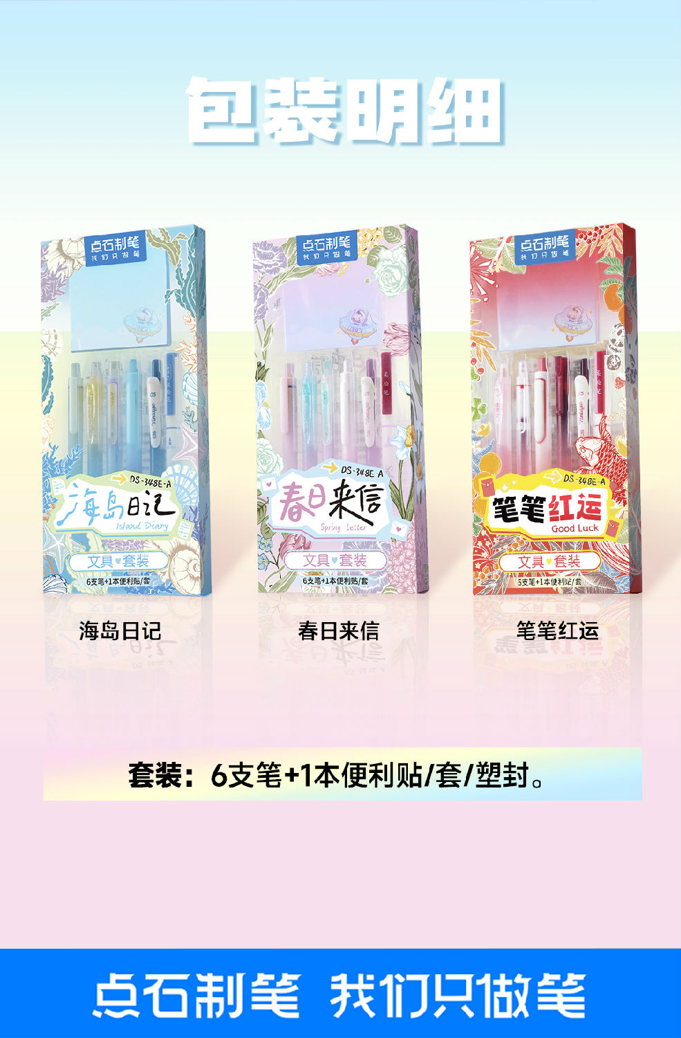 348E-Ａ色境系列详情页_10.jpg