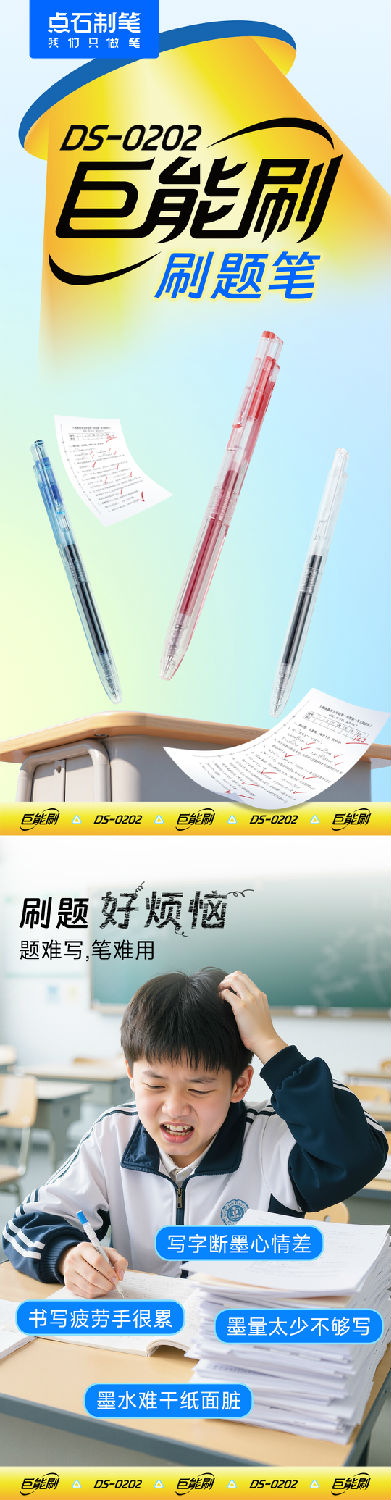 0202巨能刷微信图文_01.jpg 0202巨能刷微信图文_01.jpg