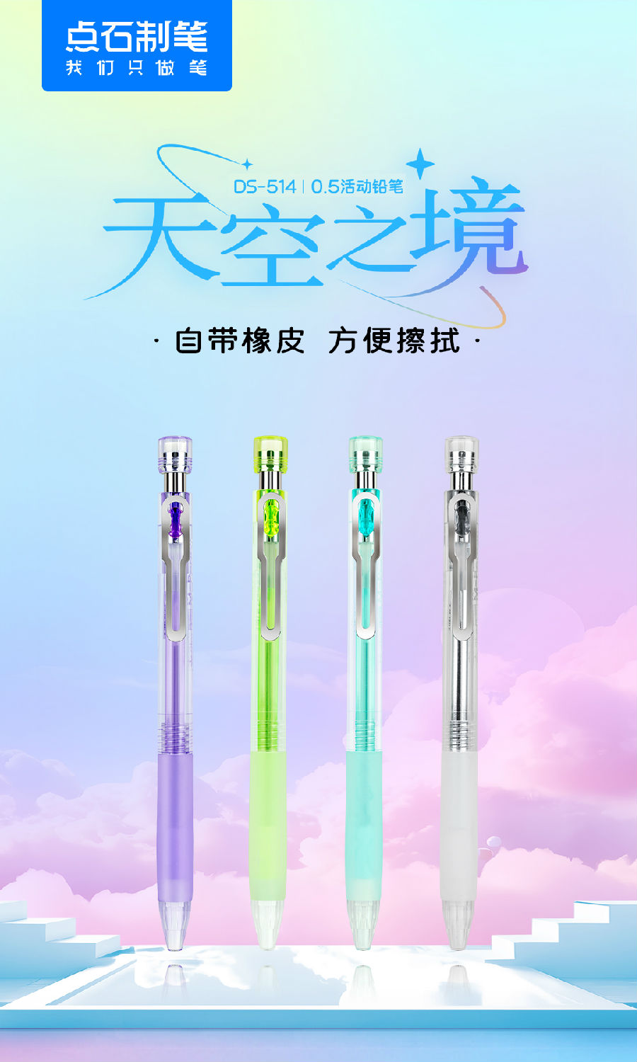 DS-514活动铅笔_01.jpg DS-514活动铅笔_01.jpg