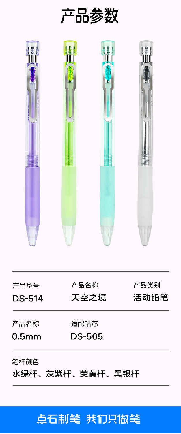 DS-514活动铅笔_09.jpg DS-514活动铅笔_09.jpg
