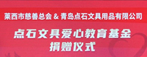 点石资讯