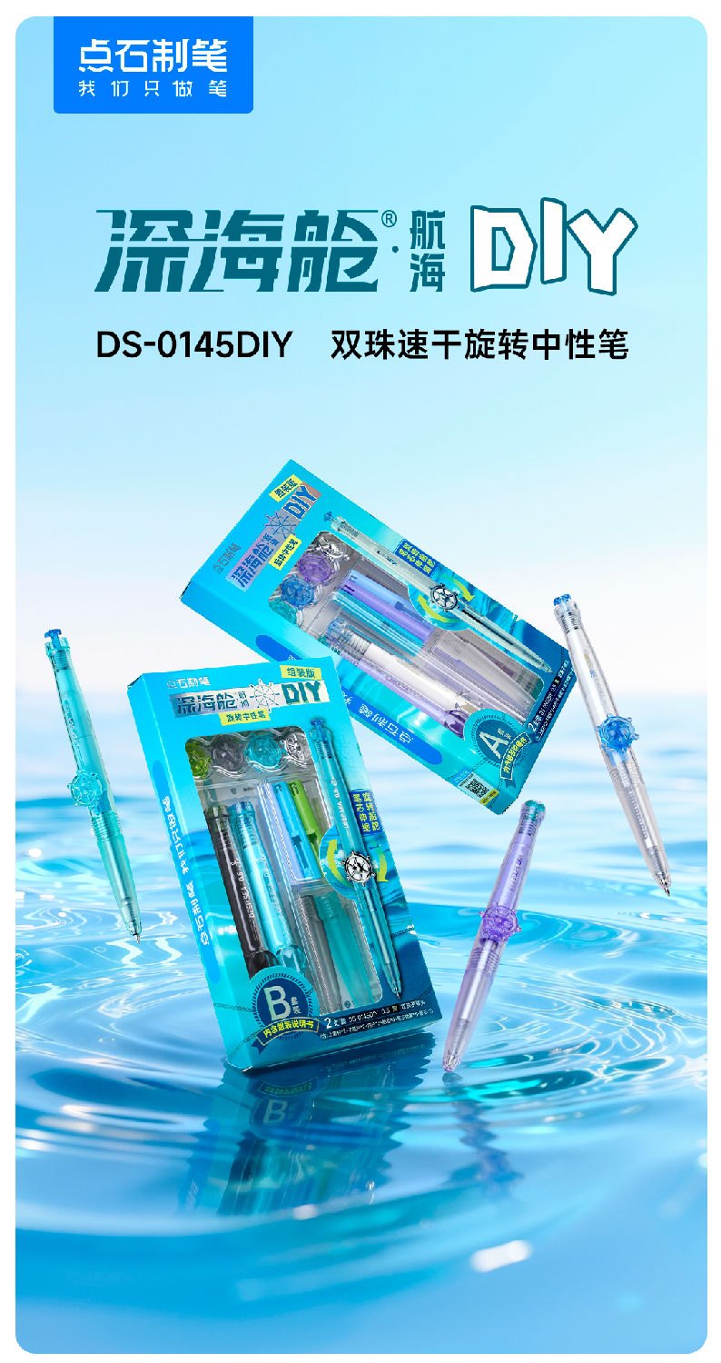 DS-0145DIY_01.jpg