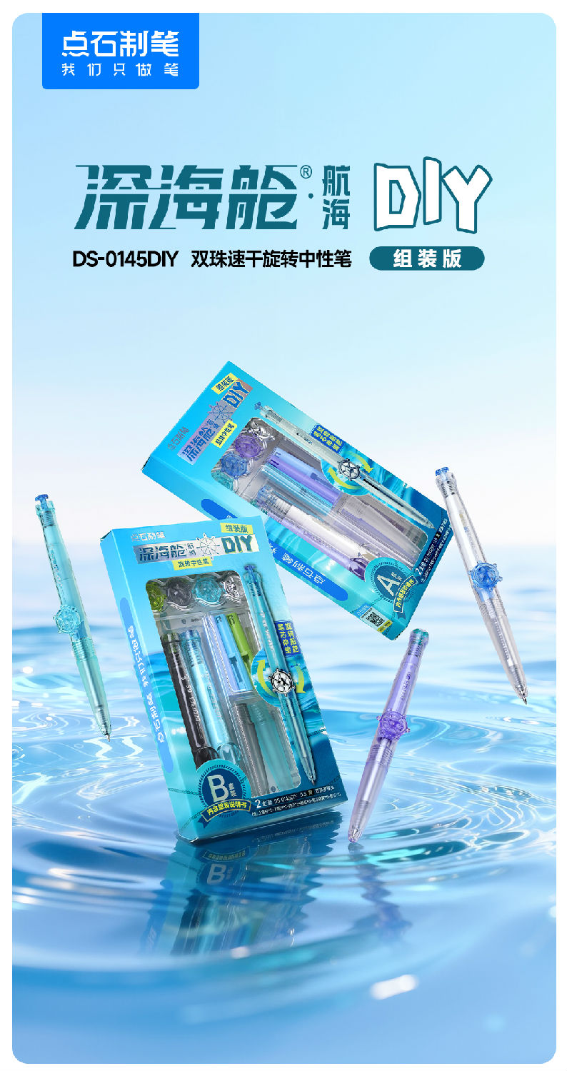 DS-0145DIY_01_2.jpg