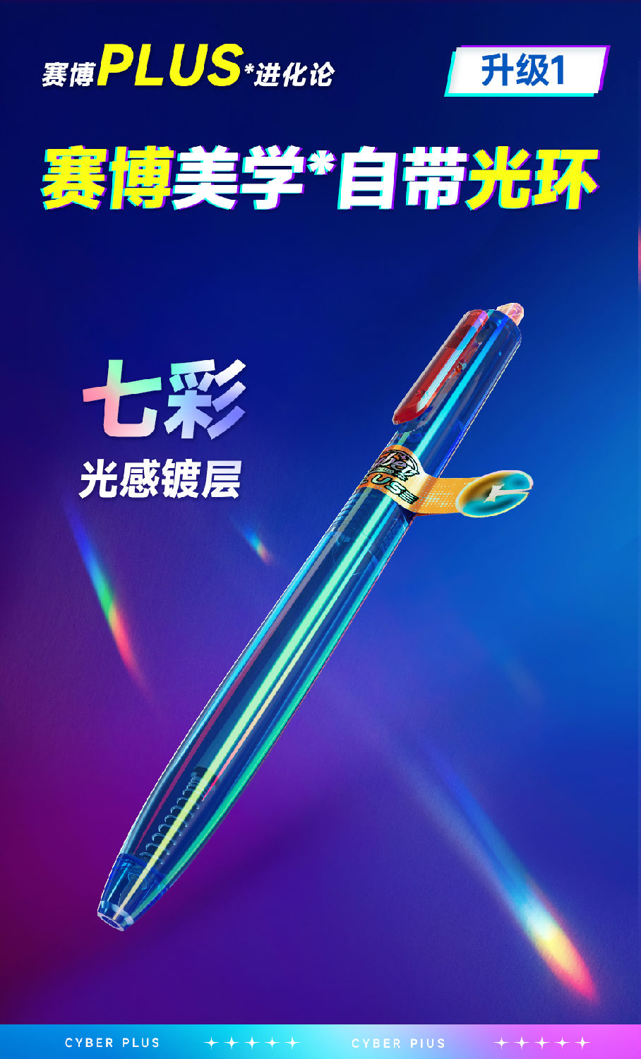 1054A2赛博限定-4-15_04.jpg