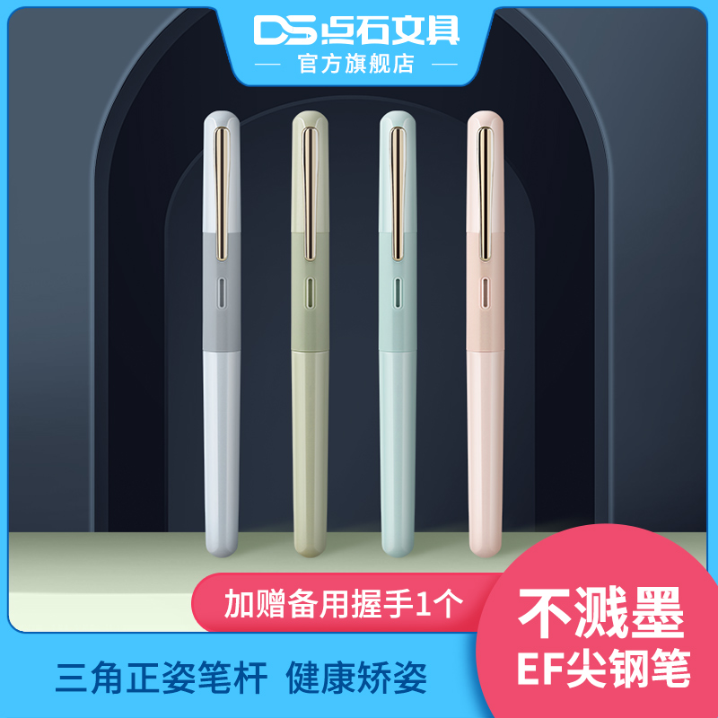 DS-761 三角正姿钢笔 DS-761 三角正姿钢笔